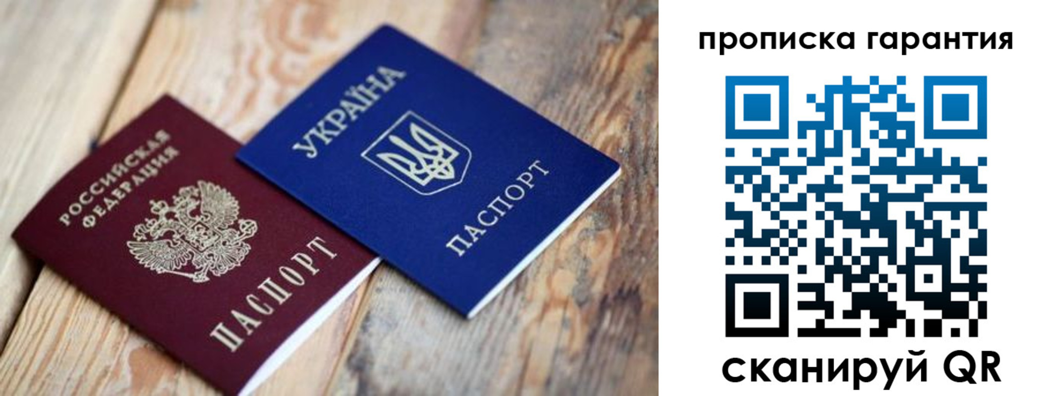 прописка регистрация в Лукоянове